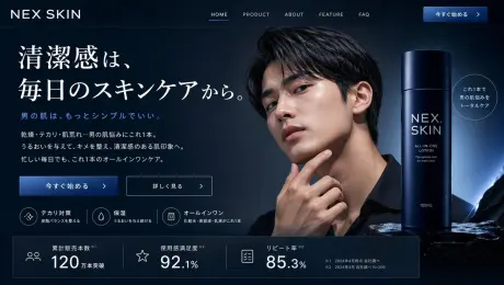 Generates a sleek, dark-themed e-commerce landing page mockup for a men's skincare product, featuring a model, product shot, and feature statistics.
{
  "type": "website landing page mockup",
  "theme": "men's skincare, sleek, professional, dark mode",
  "color_palette": "{argument name=\"color scheme\" default=\"dark navy blue\"}, white text, subtle blue gradients",
  "header": {
    "logo": "{argument name=\"brand name\" default=\"NEX SKIN\"}",
    "navigation": ["HOME", "PRODUCT", "ABOUT", "FEATURE", "FAQ"],
    "cta_button": "今すぐ始める >"
  },
  "hero_section": {
    "left_column": {
      "headline": "{argument name=\"main headline\" default=\"清潔感は、毎日のスキンケアから。\"}",
      "sub_headline": "男の肌は、もっとシンプルでいい。",
      "body_text": "3 lines of descriptive text about skincare benefits",
      "buttons": [
        {"style": "solid blue", "text": "今すぐ始める >"},
        {"style": "outlined", "text": "詳しく見る >"}
      ],
      "feature_highlights": {
        "count": 3,
        "items": [
          {"icon": "sparkle", "title": "テカリ対策", "subtitle": "皮脂バランスを整える"},
          {"icon": "water drop", "title": "保湿", "subtitle": "うるおいを与え続ける"},
          {"icon": "shield/bottle", "title": "オールインワン", "subtitle": "化粧水・美容液・乳液がこれ1本"}
        ]
      }
    },
    "center_image": {
      "subject": "handsome {argument name=\"target demographic\" default=\"young Asian man\"}",
      "appearance": "clean-cut, dark hair, flawless glowing skin, wearing a black shirt",
      "pose": "hand touching chin thoughtfully",
      "lighting": "dramatic studio lighting highlighting facial structure"
    },
    "right_column": {
      "product_shot": {
        "bottle": "tall cylindrical dark blue bottle with water droplets",
        "labels": ["{argument name=\"brand name\" default=\"NEX SKIN\"}", "{argument name=\"product type\" default=\"ALL-IN-ONE LOTION\"}", "150mL"],
        "base": "textured dark rock surface",
        "badge": "circular outlined badge reading 'これ1本で男の肌悩みをトータルケア'"
      }
    }
  },
  "bottom_stats_bar": {
    "count": 3,
    "items": [
      {"icon": "users", "label": "累計販売本数", "value": "120万本突破"},
      {"icon": "star", "label": "使用感満足度", "value": "92.1%"},
      {"icon": "checklist", "label": "リピート率", "value": "85.3%"}
    ],
    "footnotes": "small legal text on the right"
  }
}