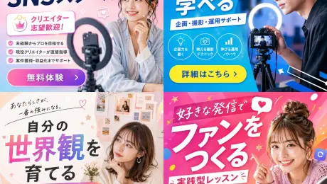 Generates a 2x2 grid of promotional banner ads for a social media or content creation school, featuring diverse models, vibrant layouts, and customizable Japanese typography.

{"type": "2x2 grid of promotional banner ads", "theme": "{argument name=\"course theme\" default=\"Social Media Content Creation School\"}", "panels": [{"position": "top-left", "color_palette": "light blue and pink pastel gradient", "subject": "young woman smiling, resting chin on hand, smartphone and ring light in foreground", "typography": {"headline": "{argument name=\"top left headline\" default=\"発信を仕事に変える SNSスクール\"}", "subheadings": ["好きが、私の未来になる！", "クリエイター志望歓迎！"]}, "layout_elements": {"bullet_points_count": 3, "call_to_action_button": "pink button labeled '無料体験 >'"}}, {"position": "top-right", "color_palette": "deep blue and cyan geometric", "subject": "young man looking intently at a professional camera on a tripod with a ring light", "typography": {"headline": "{argument name=\"top right headline\" default=\"魅せる投稿が学べる\"}", "subheadings": ["企画・撮影・運用サポート"]}, "layout_elements": {"circular_icons_count": 3, "icon_types": ["lightbulb", "camera", "bar chart"], "call_to_action_button": "yellow button labeled '詳細はこちら >'"}}, {"position": "bottom-left", "color_palette": "soft beige and white aesthetic", "subject": "young woman looking thoughtfully to the side, mood board background", "typography": {"headline": "{argument name=\"bottom left headline\" default=\"自分の世界観を育てる\"}", "subheadings": ["あなたらしさが、一番の強みになる。", "SNSブランディング講座"]}, "layout_elements": {"horizontal_icons_count": 3, "icon_types": ["palette", "person", "heart"], "call_to_action_button": "pink button labeled '今すぐ見る >'"}}, {"position": "bottom-right", "color_palette": "vibrant pink and magenta pop design", "subject": "young woman smiling brightly, pointing at text, messy bun, smartphone on tripod", "typography": {"headline": "{argument name=\"bottom right headline\" default=\"好きな発信でファンをつくる\"}", "subheadings": ["実践型レッスン"]}, "layout_elements": {"bullet_points_count": 4, "call_to_action_button": "yellow button labeled '申し込む >'"}}]}