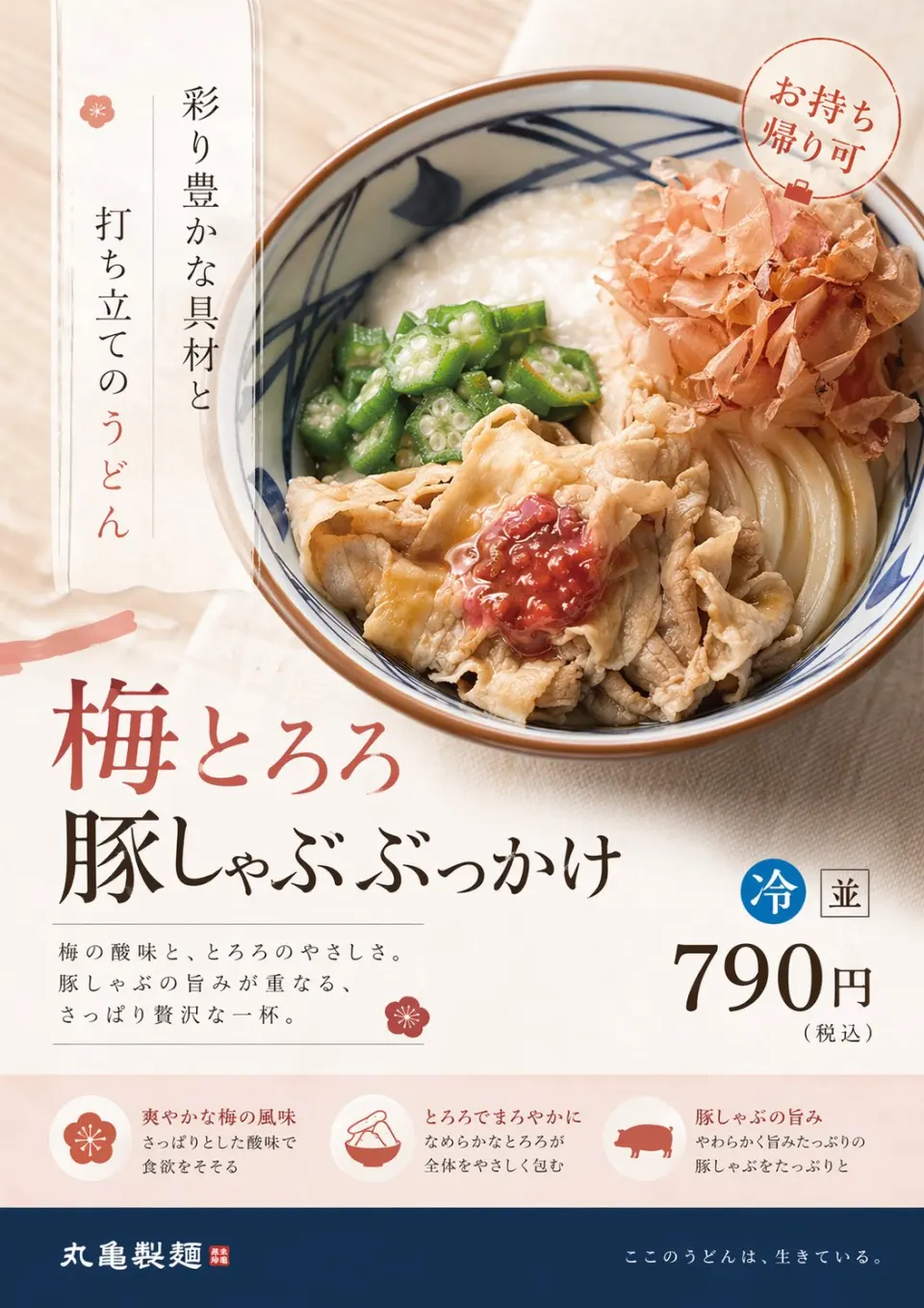 この商品広告をプロのデザイナー目線でリデザインして。
今のトレンド、ターゲットに合わせた洗練されたデザインで。